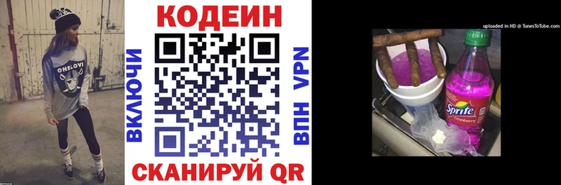 OMG зеркало  сколько стоит  Могоча  Codein Purple Drank 