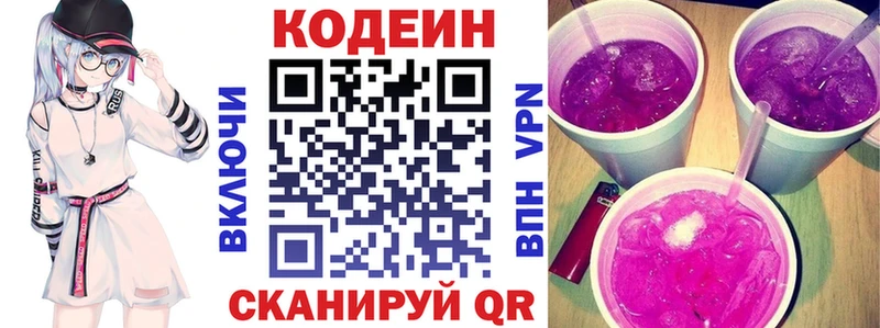 Кодеиновый сироп Lean Purple Drank Могоча