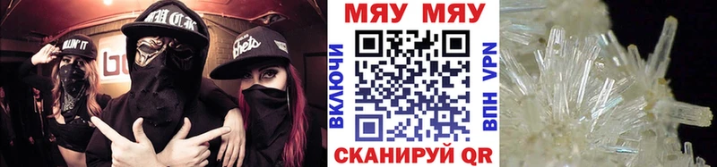 Меф мука  купить закладку  Могоча 