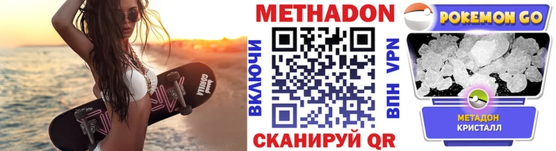 Метадон VHQ  Могоча 